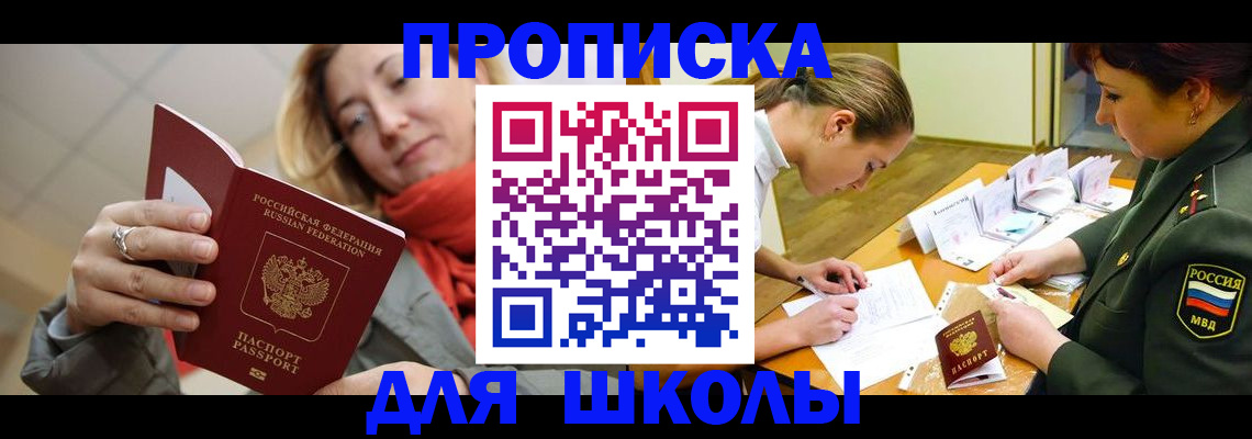оформление постоянной прописки в Сергиевом Посаде