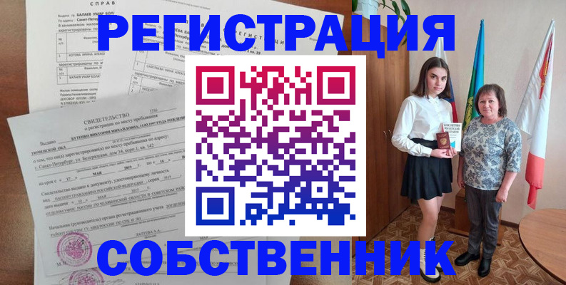 регистрация для трудоустройства в Сергиевом Посаде