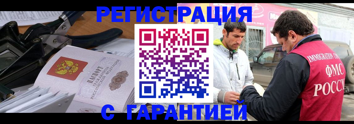 прописка для воинского учёта в Сергиевом Посаде