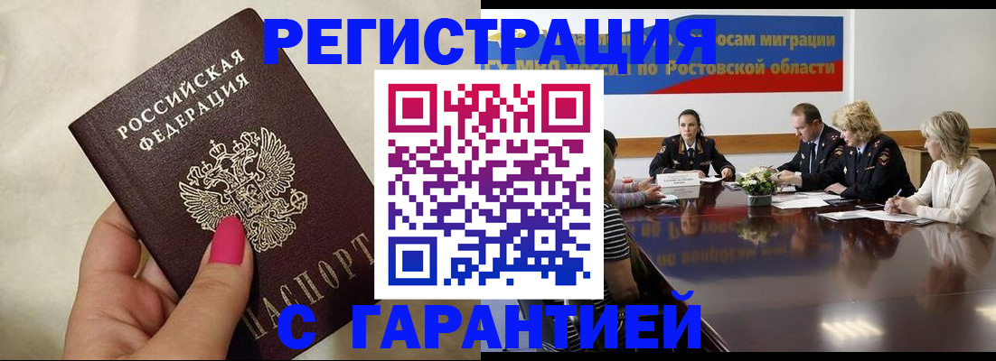 прописка в Сергиевом Посаде
